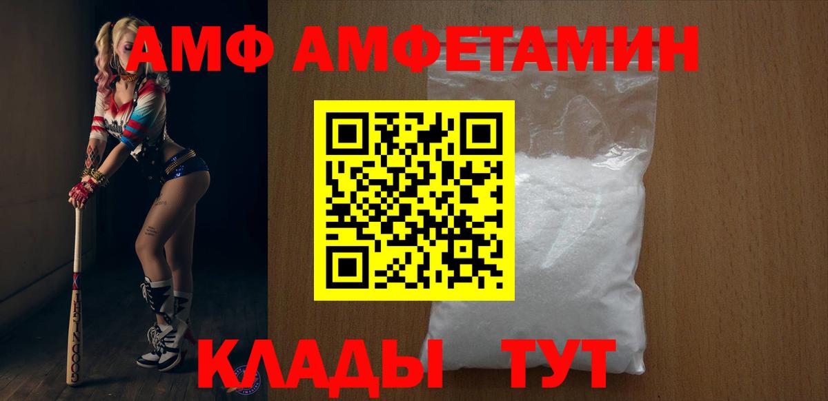 Amphetamine  Вход с VPN  Бердск  АМФЕТАМИН 97% 