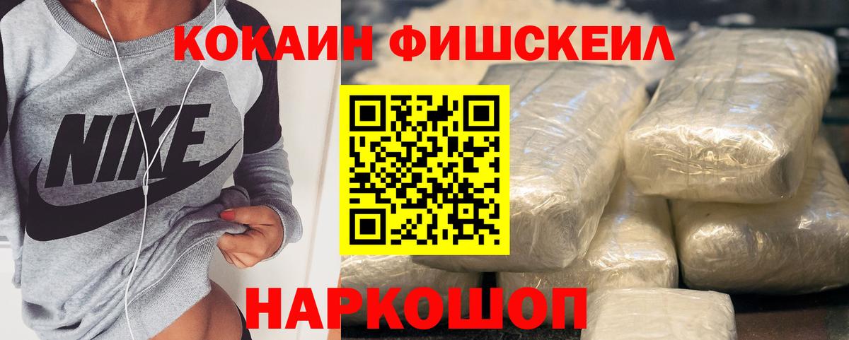купить наркотики цена  COCAIN 98%  Вход с VPN  Бердск 