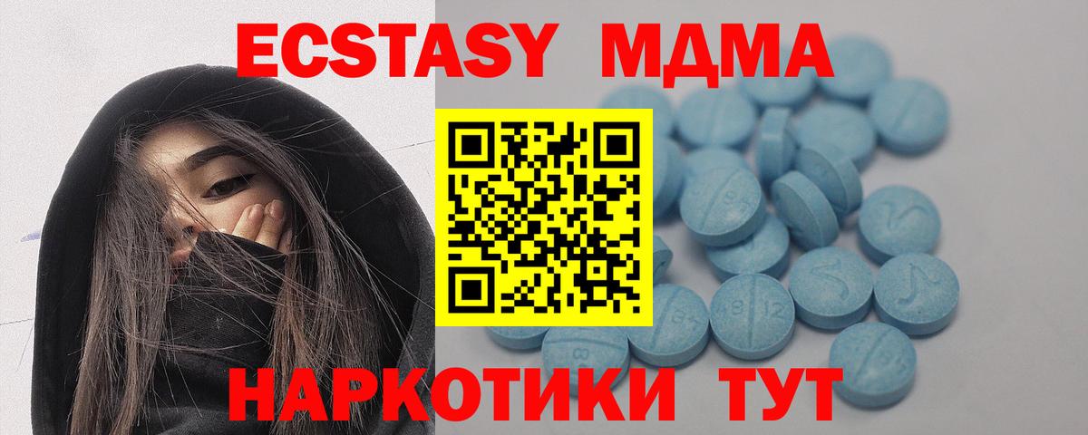 ЭКСТАЗИ таблы Бердск
