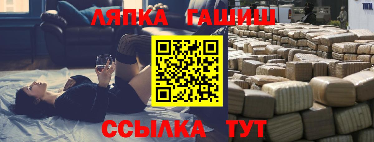 Бердск  ГАШ AMNESIA HAZE  ГАШ Ice-O-Lator  Вход с VPN 