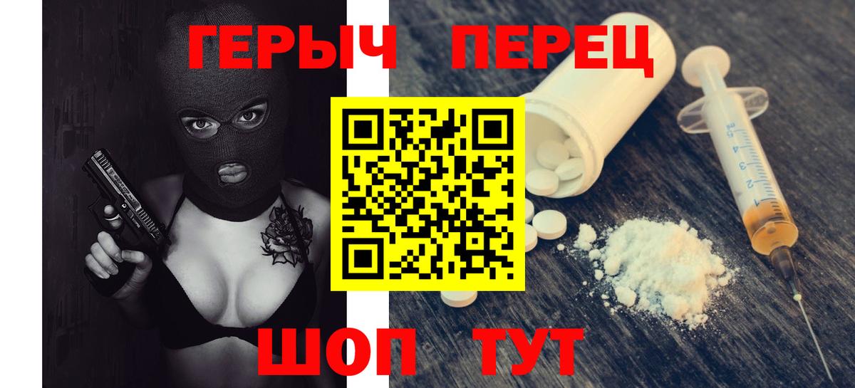 ГЕРОИН афганец  Вход с VPN  Бердск 