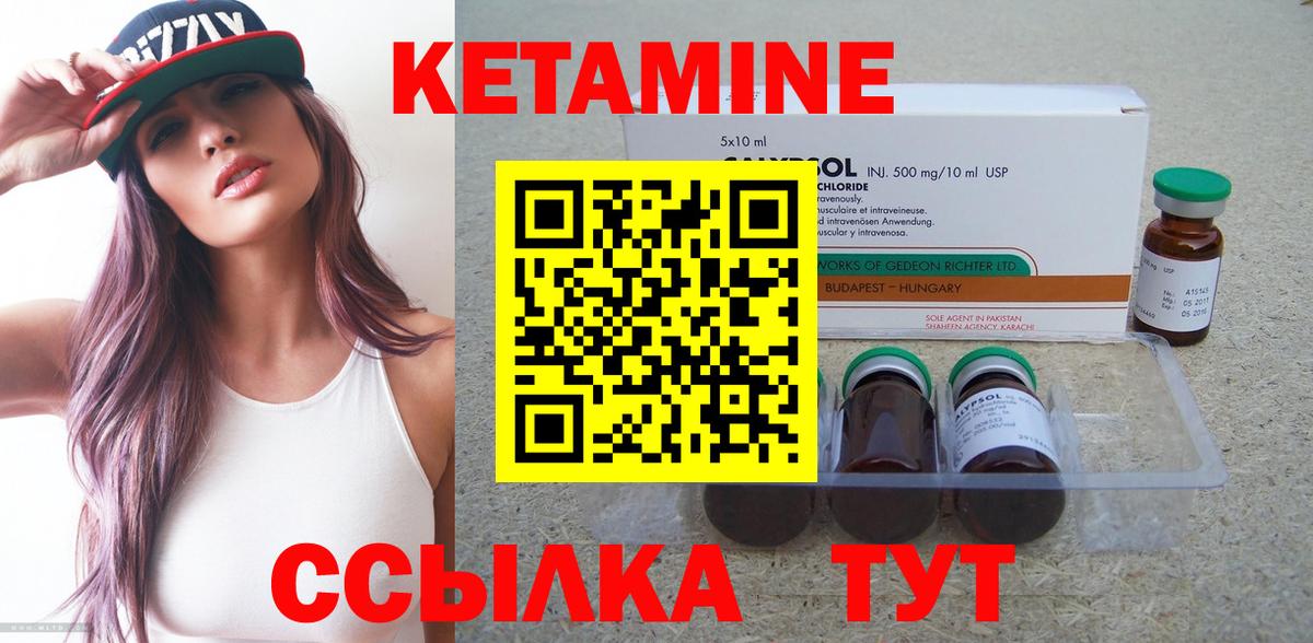 Бердск  Кетамин ketamine  Вход с VPN 