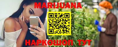 каннабис Севастополь