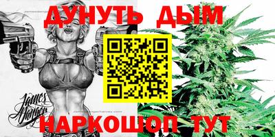 каннабис Севастополь