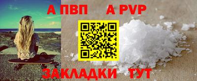 винт Северобайкальск
