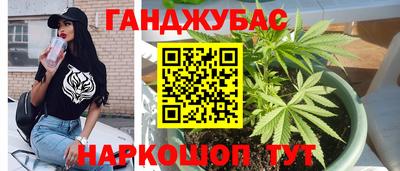 каннабис Севастополь