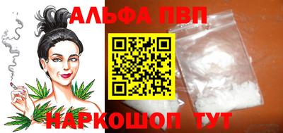 винт Северобайкальск