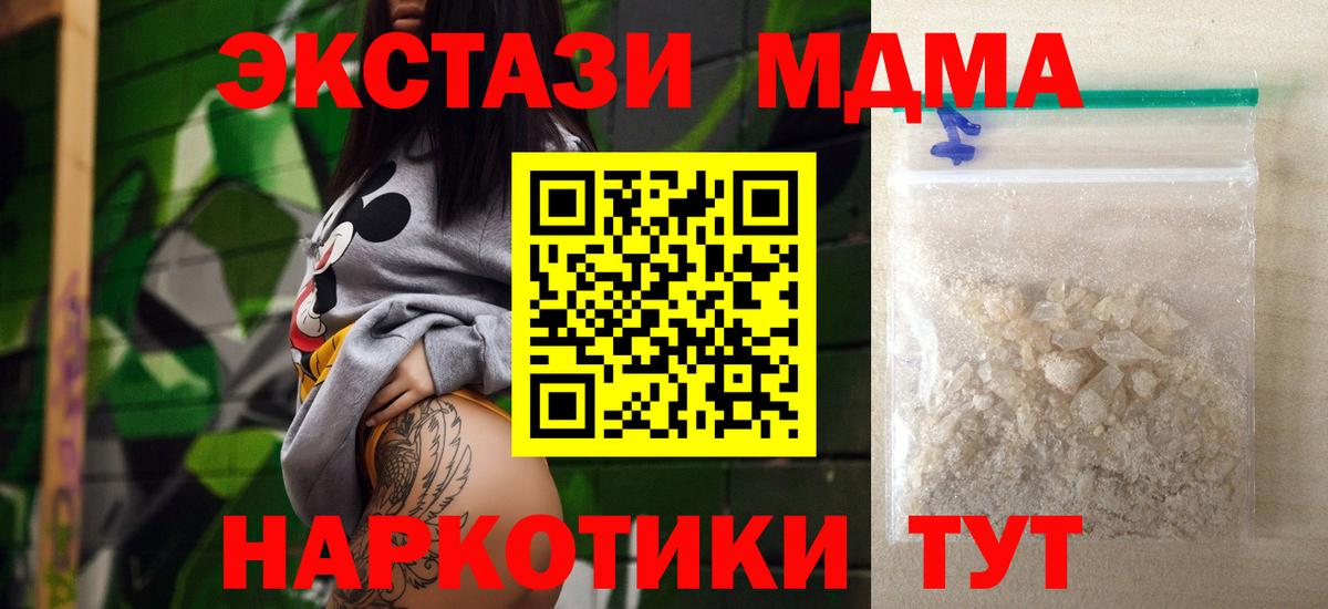 МДМА VHQ Бердск