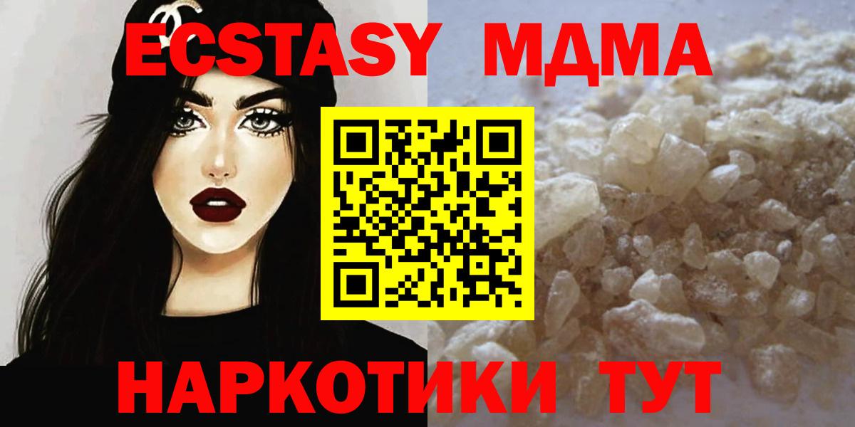 Бердск  MDMA кристаллы  MDMA кристаллы  МДМА  Вход с VPN 