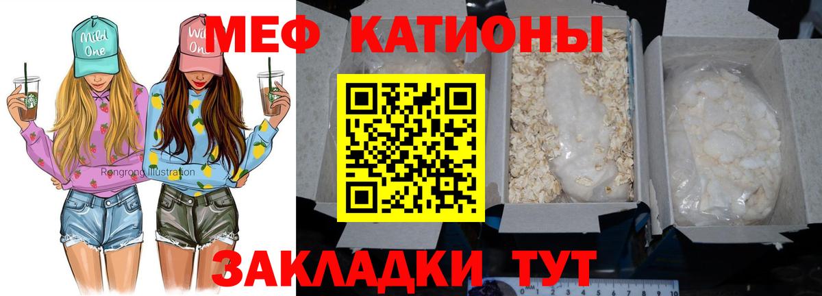 МЕФ mephedrone  Вход с VPN  Меф мука  Бердск 
