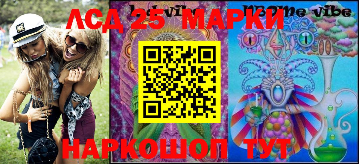 Марки N-bome 1,8мг  Марки N-bome  Бердск  Вход с VPN 
