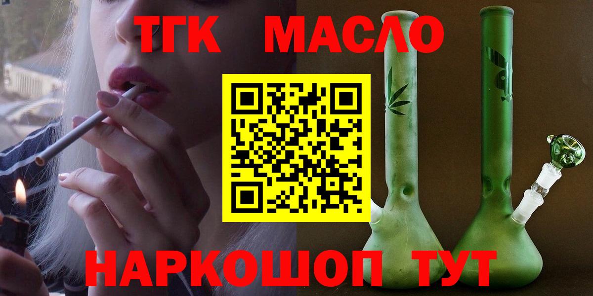 Дистиллят ТГК жижа Бердск