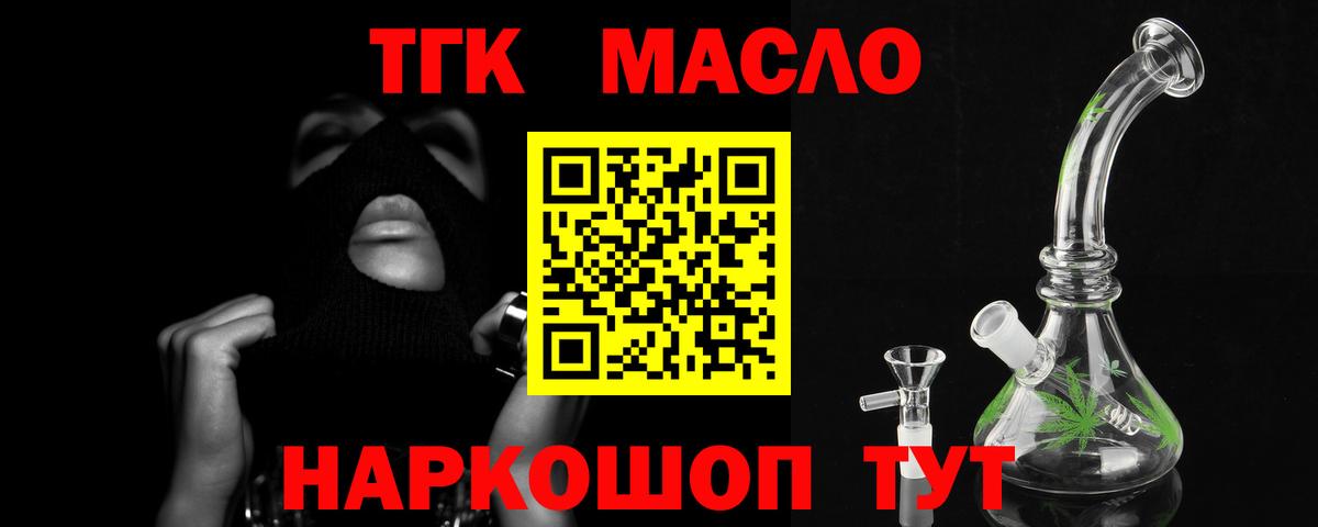 ТГК вейп  Вход с VPN  ОМГ ОМГ онион  Бердск 