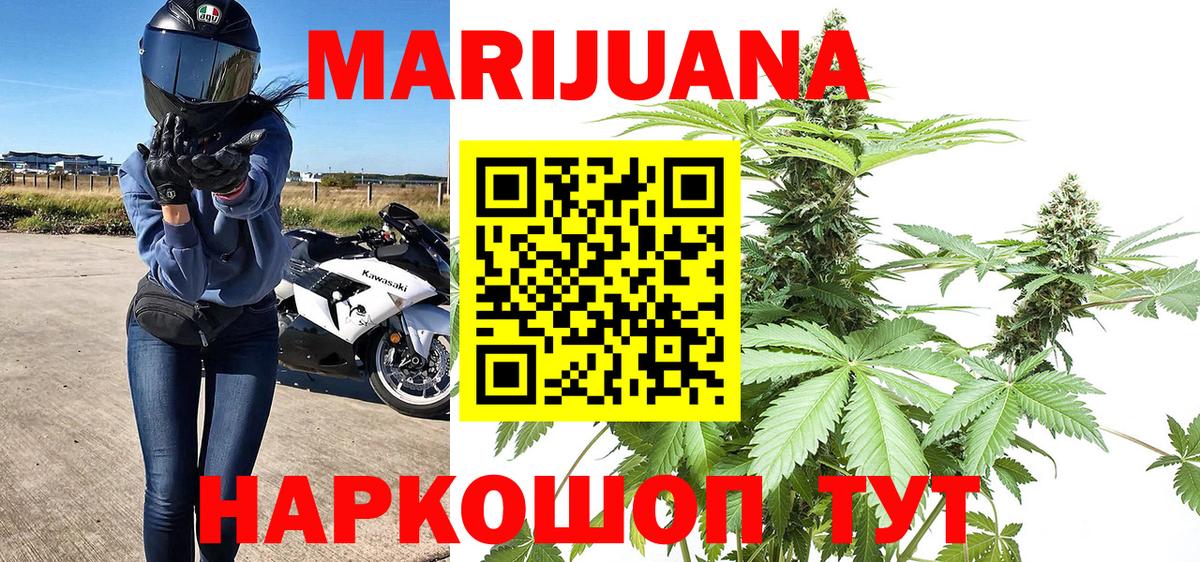 Шишки марихуана план  Вход с VPN  Каннабис LSD WEED  Бердск 